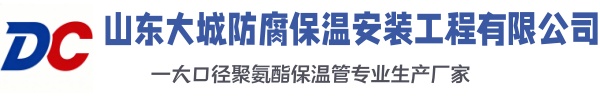 潘集大城防腐保温安装工程有限公司